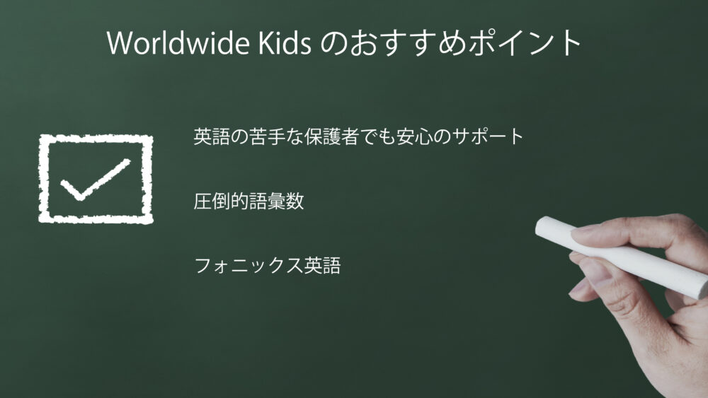 ミライコイングリッシュは幼児英語スタートにおすすめ【無料サンプル